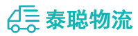 重庆到兖州区物流公司